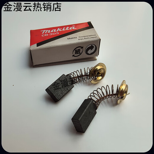 
Makita angle grinder carbon brush CB-303 brush 9403 belt grinder 5806B circular saw 9227/PV7000C CB-303 10 pairs original factory