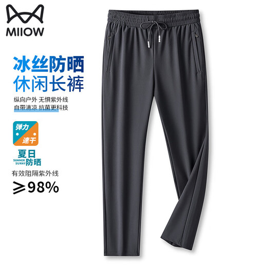 Catman ice silk pants men summer trendy loose and versatile breathable quick-drying sports pants large size casual long pants men's pants