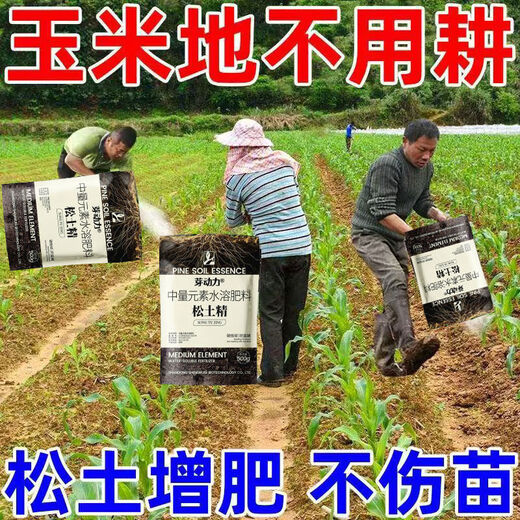 Bud power loosening essence soil activator to loosen and improve soil compaction, no deep tillage, black water fertilizer, vegetable garden plowing tool, one bag to loosen soil in flower pots