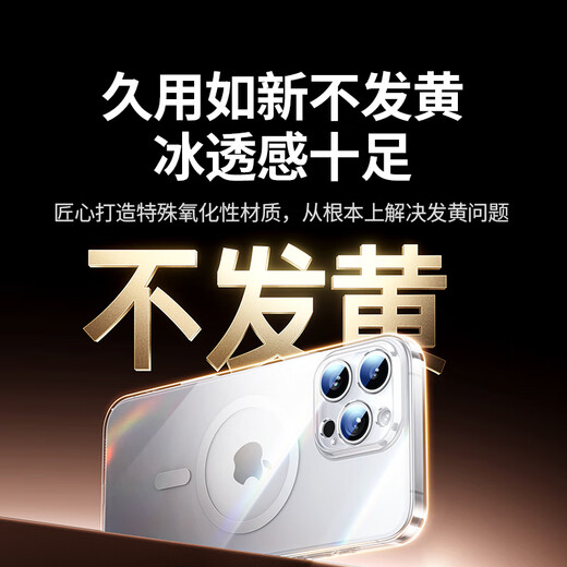 绿联【相机按键全包 | 真不发黄】适用iphone16promax手机壳苹果16promax保护套Magsafe磁吸超薄防摔