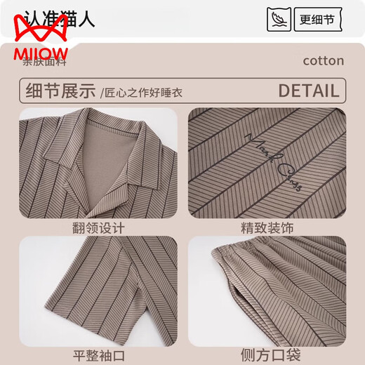 猫人 MIIOW纯棉睡衣男款夏季开衫短袖宽松2025新款可外穿翻领家居服两件套装 9226 【纯棉 宽松版型】 2XL 【150-175斤】