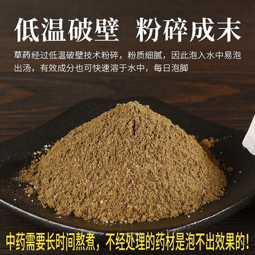 Mugwort Foot Soaking Medicinal Pack Mugwort Leaf Healthy Herbal Foot Bathing Pack Foot Soaking Powder Chinese Herbal Medicine Moisture Cold Fatigue Unisex Foot Soaking Medicinal Pack x90 Pack