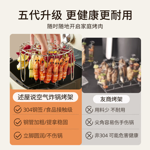 Shuwu said air fryer barbecue rack special rack grill hanging grill oven barbecue hanging rack skewers rack 304 hanging tag 30 skewers