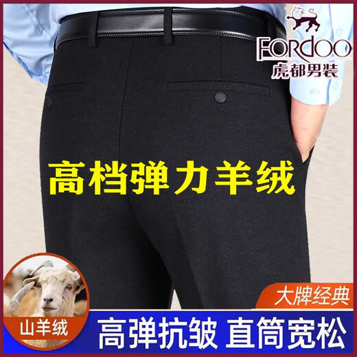 Mingzhiyuhudu Kaschmir-Freizeithose im Winter dicke geschäftliche bügelnde Bügelhose hoher Taille loser Straight Dad Hosen Beige Gray 6626 Vierseitige elastische anti-trinkende Bügeln 29 Taille 2 Fuß 2