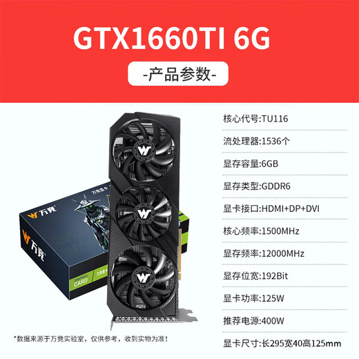 Wanjing GTX1060/RTX2060S/RTX3060TI High-End Independent Graphics Card New Boxed Computer Graphics Card Schwarzes Mythos Wukong Spieldesign Rendering Learning Desktop Graphics Card [New Box] GTX1660TI 6G Flaggschiff Drei Fans