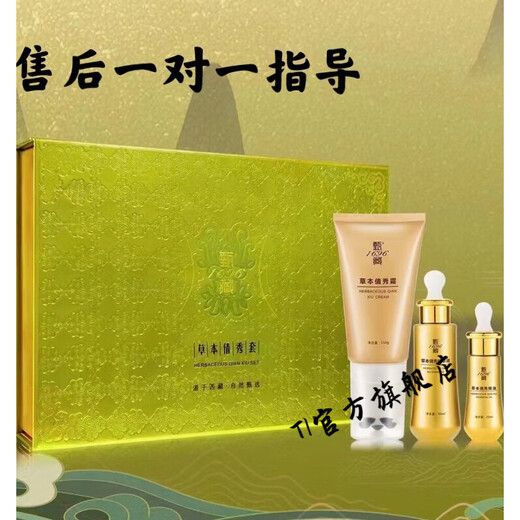 TI【官方直营】甄藏大房直售藏甄1696草本倩纤秀套盒微商甄藏1696纤 1696果饮1盒