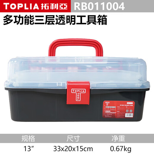 TOPLIA multifunctional three-layer transparent tool box portable repair tool box portable parts box RB011004