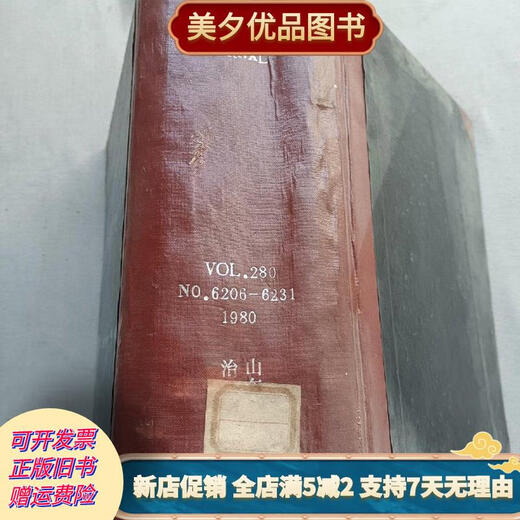 [正版旧书]BRITISH MEDICAL JCURNAL 1980年 6206-6231