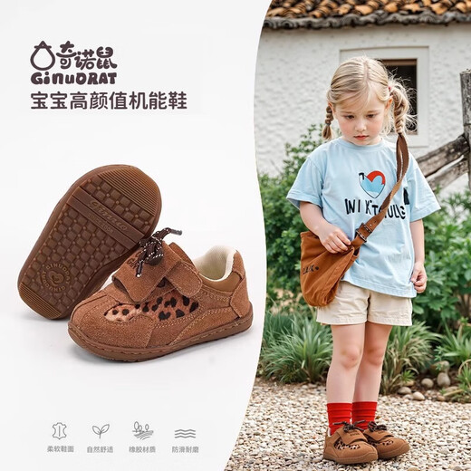 Chino Mouse official authentic children's toddler shoes 1-3 years old Maillard style leopard print spring and autumn plus velvet baby shoes for boys and girls brown not washable size 20 (suitable for feet 13.0-13.5cm long)