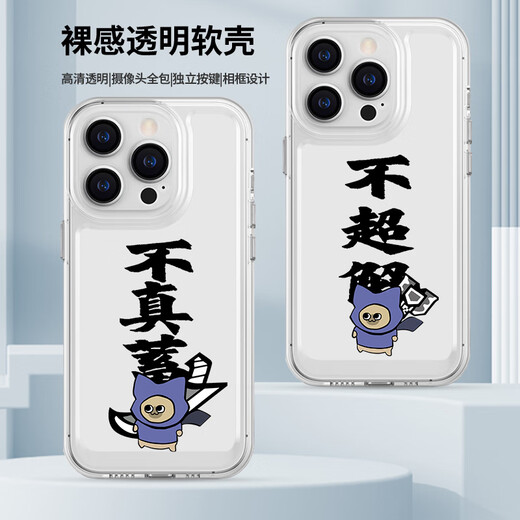 XMSJ呆猫不登龙手机壳苹果15华为mate60怪物猎人iPhone16promax小米 KSB2694呆猫不真蓄-透明-太空 iPhone13Pro