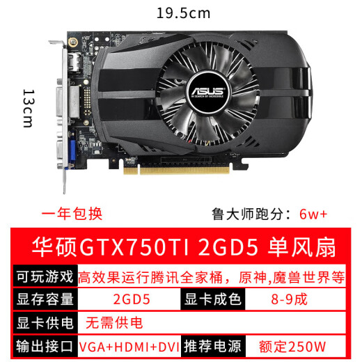 Colorido gtx750ti 950 960 1050 juego independiente GTX750 1G Tarjeta gráfica LOL Desktop Desmontaje Tarjeta de gráficos Independiente GTX750 1G Sin fuente de alimentación/Fuente de alimentación 6P