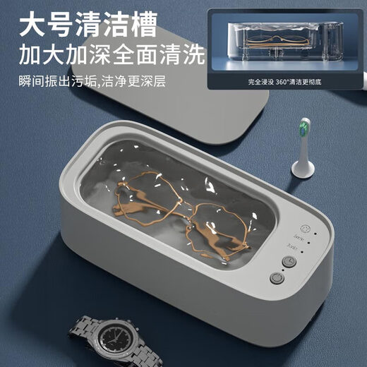 Xiaomi White Ultrasonic Cleaning Machine Glasses Washing Denture Braces Artifact Jewelry Makeup Brush Home Portable Fully Automatic Cleaning Machine Gray
