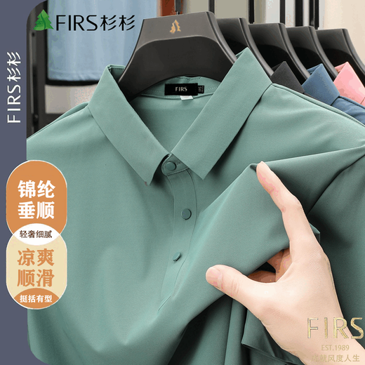 杉杉（FIRS）【抗皱免烫】杉杉男士短袖POLO衫男夏季新款百搭休闲外穿纯色短袖 F760-T12358【曜石黑】 3XL 190/3XL-建议165-180斤