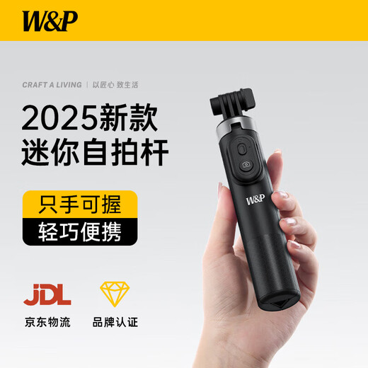 W&P mini selfie stick 2025 new tripod anti-shake 360-degree rotation multi-functional live broadcast floor-standing mobile phone holder handheld shooting travel artifact portable Bluetooth wp