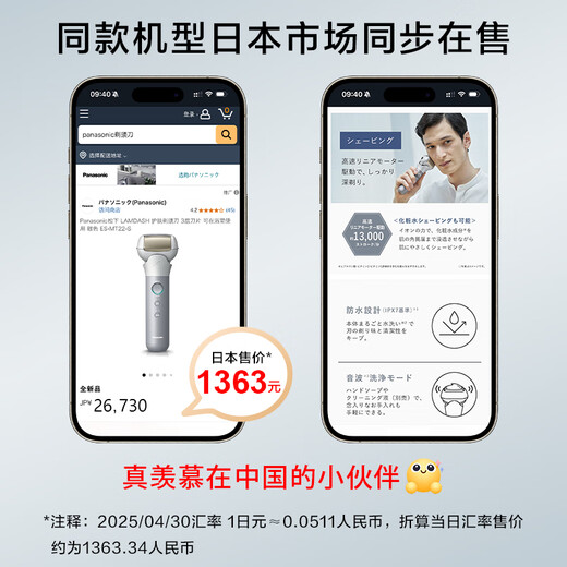 松下（Panasonic）电动剃须刀日本原装进口旗舰离子护肤三刀头往复式干湿两用便携剔须刀生日礼物情人节送礼送男友 ES-MT22-S705普通装