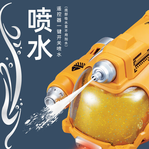 
Spray remote control motorboat twin propeller submarine charging motorboat model children's summer bathing play toys [yellow] Spray remote control motorboat with lights Recommended dual batteries [can play for 60 minutes]