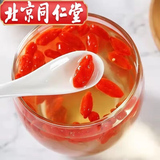 北京同仁堂2025新货枸杞宁夏一级红枸杞子泡酒用补肾壮阳养肝改善视力 宁夏特级大枸杞发两罐500g(特级款)