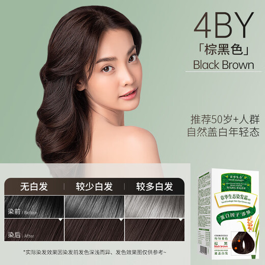 章华（SAVOL）生态染发霜棕黑色（染发膏盖白不含对苯二胺无敏染发剂）京东自营