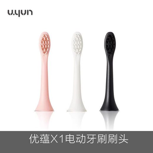 Zhuyou Youyouyun x1 u1 electric toothbrush head 4 pieces pink (buy 3 sets and get a free LED light-filling makeup mirror)