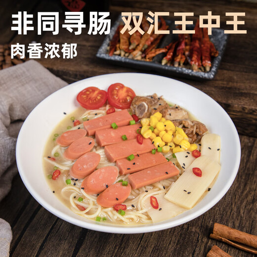 Shuanghui King of Kings Ham Sausage 618g Snacks Ready-to-Eat Ham Sausage Camping Travel BBQ