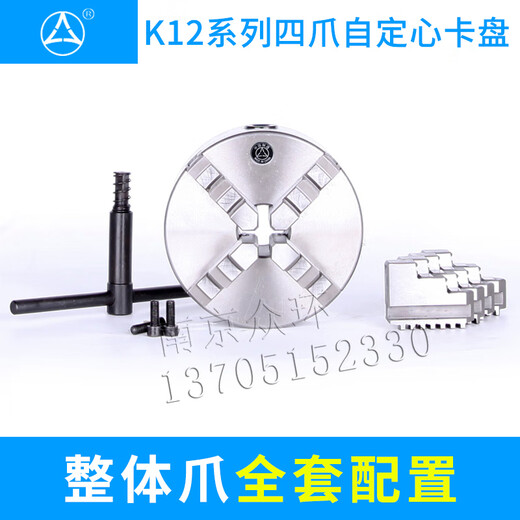 科至途四爪自定心卡盘众环原厂K12200前穿孔四爪卡盘125六爪卡盘联动250 呼和浩特众环K12 125 四爪联动