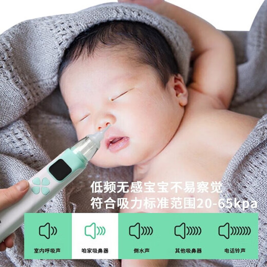 Universal nasal suction device for baby nasal suction device for cleaning nose booster electric hospital same negative pressure anti-reverse electric power music nasal suction device (recommended by the chief doctor) pink