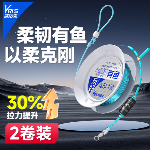 Weituosen Flexible Fishing Soft Line Set Knotless Main Line Product Taiwan Fishing Strong Tension Fishing Line 4.5 Meters Flexible Not Only No Knots Flexible Fishing No. 1.5