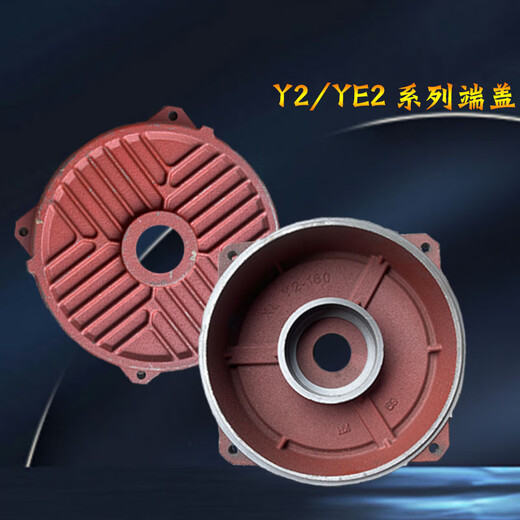 Y2 YE2电机端盖卧式前后端盖立式后端盖Y2平盖全部型号电机端盖 Y2-160-2极平盖【轴承6209】