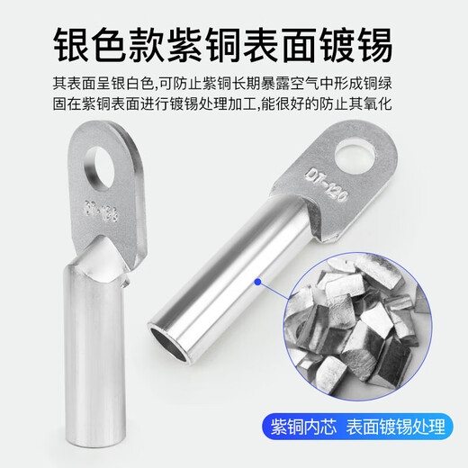 Huijun national standard A grade copper nose thickened copper terminal block cable connector lug copper tinned DT-120mm