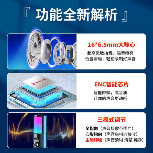 Taidu TSP207 desktop microphone computer anchor live broadcast microphone special noise reduction e-sports game conference recording voice USB condenser microphone desktop laptop karaoke online class Type-c version 205 computer mobile phone universal + monitoring headphones