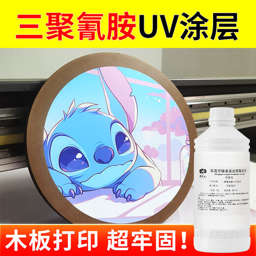 Hibiscus melamine uv coating liquid wood board desktop board panel decorative painting printing high solid coating buy 3+1+9 inch dust-free cloth