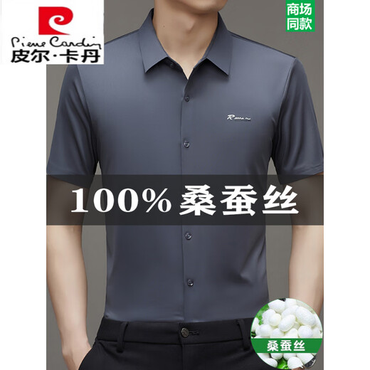 Pier Cardin brand mulberry silkworm. Silk short-sleeved shirt for men 2025 summer new markless and iron-free business casual ice silk shirt Flagship official-9719 (R-standard short-sleeved) wine red-international brand L 170120-135Jin[Jin equals 0.5 kg]-international brand