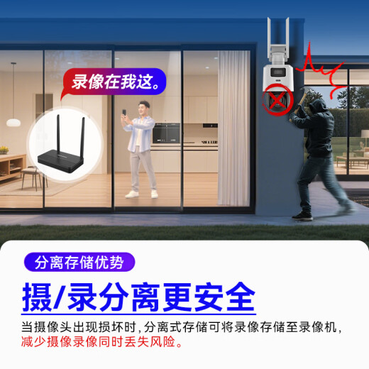 海康威视（HIKVISION）无线双摄像头家用室外户外WiFi监控器360度无死角带夜视 防尘防水手机远程3Q144