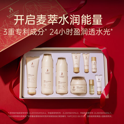 
Kangaroo mother's skin care products for pregnant women hydrating and moisturizing cleansing and toner cream special wheat 4-piece set for mother gift box