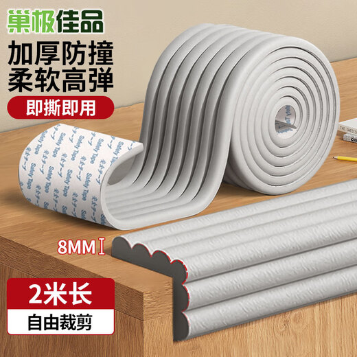 Nest's best anti-collision widened anti-collision strips children's safety protection strips coffee table table corner anti-collision mat dormitory stair mats