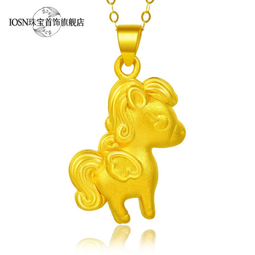 Iosn999 pure gold pony gold pendant hard gold twelve zodiac princess Paulima necklace animal year pendant pure gold pure gold pony pendant about 2.3-2.4g+18K gold