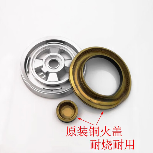 适用于欧意燃气灶配件Q812B Q719K Q688B Q622B炉头铜火盖分火器 小火盖