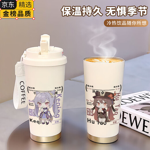 昂宝（ANGBAO）德国进口品质2025新款便携保温杯女款不锈钢保温杯儿童水杯上学专 咖啡杯A款-白色-BXAB15939神子 陶瓷覆层