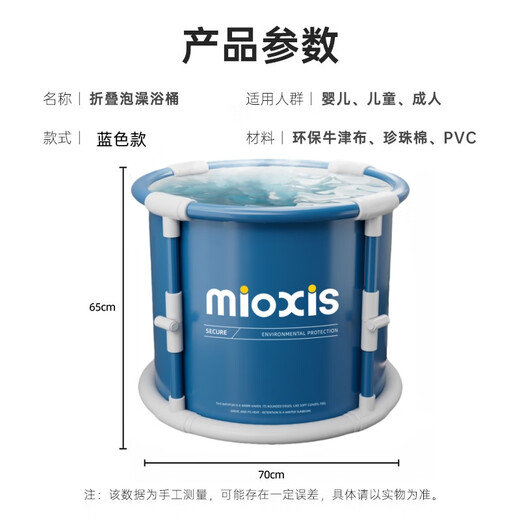 妙馨思泡澡桶成人可折叠浴缸洗澡桶家用婴儿童游泳桶浴桶坐浴盆沐浴神器 【旗舰套餐】70cm带盖