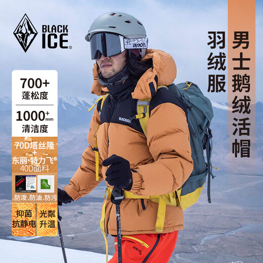 Black Ice (BLACKICE) 8536 new goose 700 pony outdoor windproof waterproof and warm thick live hat color-blocking down jacket Black Black L