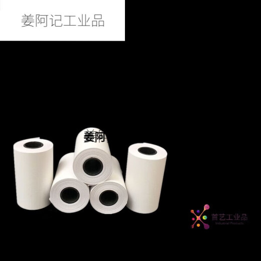 适用杭州爱华AWA6228 5688型多功能声级计噪声分析仪打印纸非热敏 20卷装)