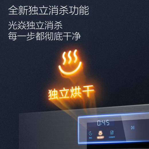 老板（Robam）洗消一体机S1（WB723） 线下同款13套大容量独立消杀独立烘干0菌认证99.9999%除菌率长效净存 S1黑