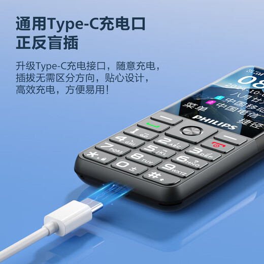 Philips (PHILIPS) P510 elderly mobile phone, ultra-long standby, large words, loud, mobile China Unicom Telecom 4G full network connection, straight plate metal body, student-specific feature machine, meteorite black