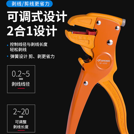 TOPFORZA wire stripping pliers duckbill type multi-functional automatic stripping pliers special wire cutters and crimping pliers for electricians SP-4302