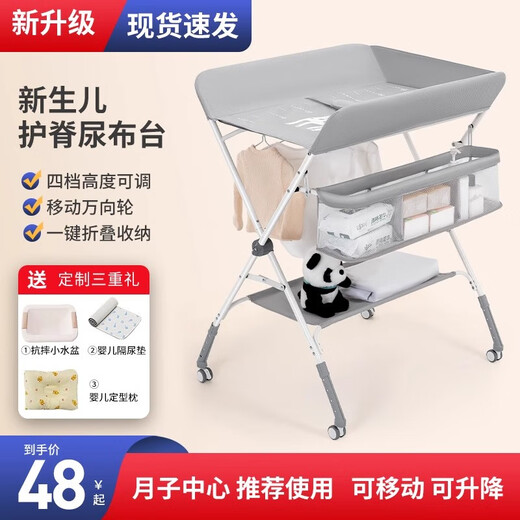 Rabbit Bear Diaper Table Baby Care Table Portable Multi-function Foldable Bathroom Baby Bed Change Diaper Touching Table Upgrade Skeleton-Cast Gray Lifting and Lower (One-click Folding