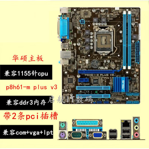 Asus (ASUS) P8H61-M plus v3 p8b75-v b75m-plus b75m h61m-k z77 Asus p8h61-m/bm6630-8/dp_mb belt