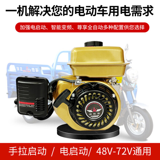 Shantou Lincun brand 48v6072v electric two-wheeled, two-wheeled, three-wheeled vehicle, four-wheeled car frequency converter range extender gasoline generator (new ultra-small mini model 800 watts) 48v60v72v