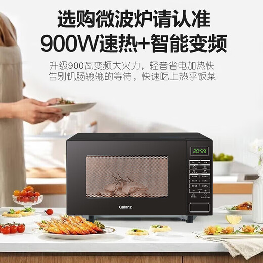 Galanz inverter microwave oven all-in-one machine 900 watts fast heating, energy saving, first-level energy efficiency, household 23 liter flat plate, easy to clean, can be grilled and defrosted BM1S1-GF3V