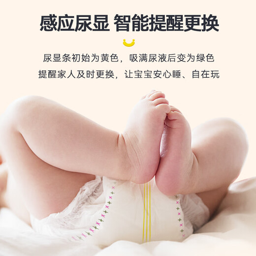 布班迪小猪佩奇甄芯薄Pro拉拉裤XXL80片婴儿尿不湿蚕丝蛋白