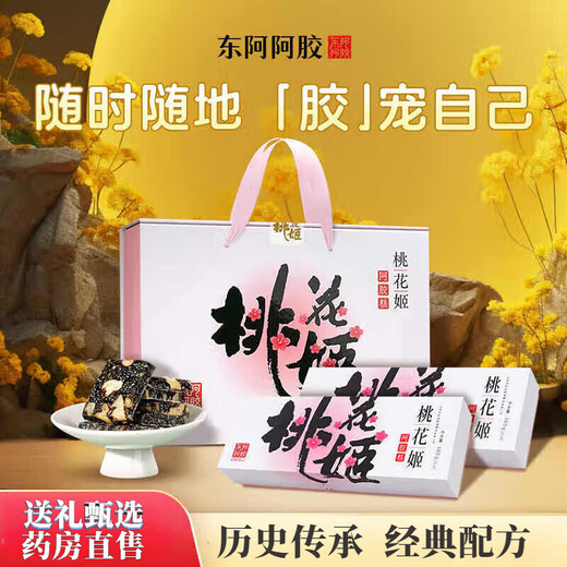 Donga Ao (Dongaajiao) Pfirsichblütenkaugummi -Kuchen 300G Geschenkbox Original Instant Eselkuchenkuchen 210g Pfirsich Blossom Gum Cake 160g eine Box 210g*1 [offizielles authentisch]